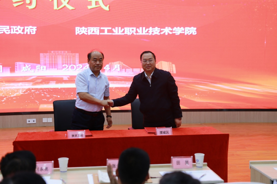 共建渭城环大学经济产业带战略合作协议签约仪式