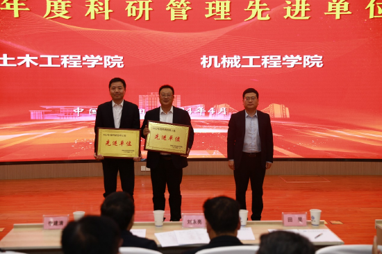 党委副书记田昊为2023年度科研管理先进单位颁奖