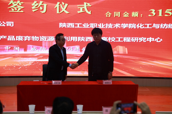 学校与陕西南德实业集团有限公司签订横向技术合同