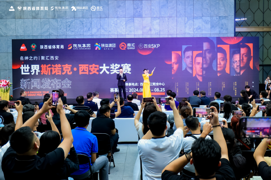(发布会现场图)