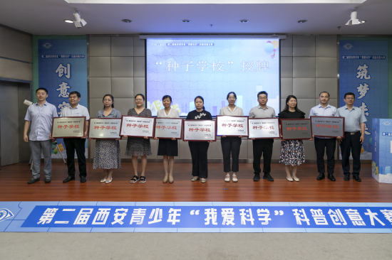 “种子学校”授牌仪式