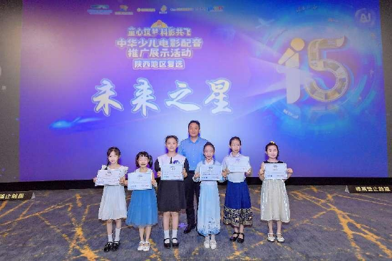 陕西省中小学影视教育协会会长刘瀚辰为获得“未来之星”的学生们颁发荣誉证书