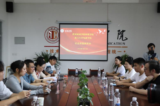 （图 实践队与渭南师范学院传媒学院座谈会）