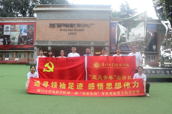 （图 实践队参观西部电影集团）