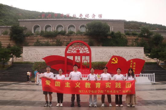 （图 实践队参观中共中央西北局革命旧址）