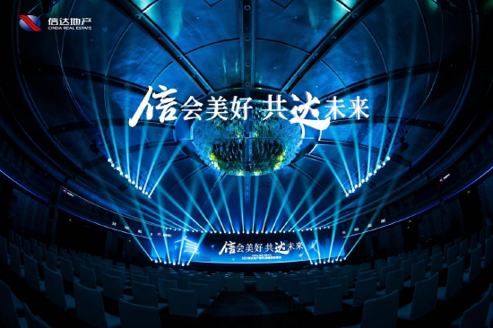 信达地产西安地区发布会当天实景拍摄