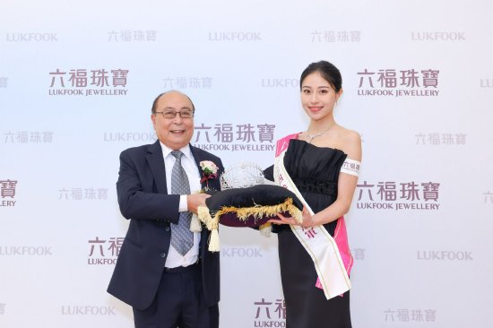 六福集团主席兼行政总裁黄伟常先生颁发后冠予2024香港小姐冠军倪乐林,祝愿她前程如六福珠宝的美钻一样,散发出闪烁耀眼、璀璨夺目的光芒