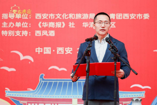 (《华商报》社副总经理马宏斌致辞)
