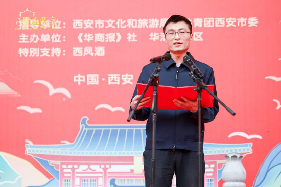 (陕西华清宫文化旅游有限公司党委副书记、总经理冯超致辞)