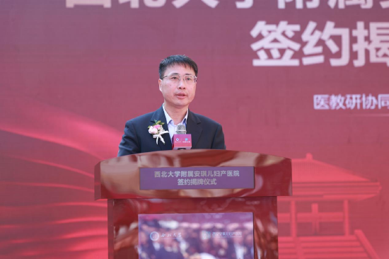 西北大学校长孙庆伟发表讲话