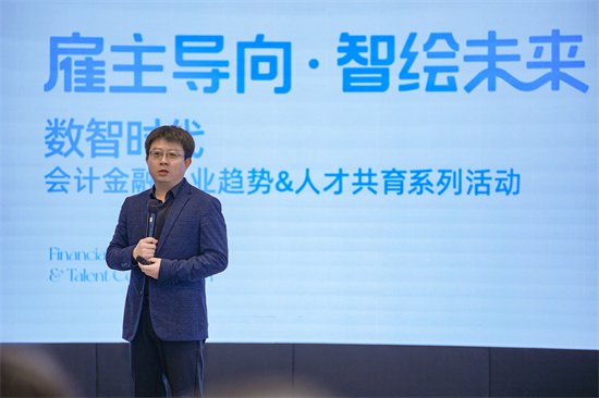 会计金融学院执行院长谢涛