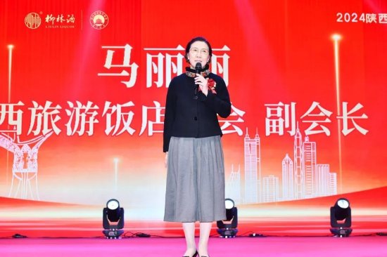 陕西旅游饭店协会副会长马丽丽