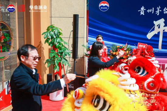 贵州茅台酱香酒营销有限公司党委副书记、工会主席付月秋,陕西华鼎酒业有限公司董事长杨波为祥狮点睛