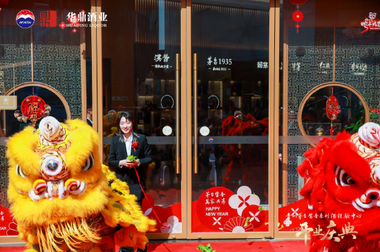 陕西华鼎酒业有限公司总经理杨隙陌为舞狮采青