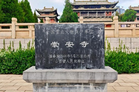 图为崇安寺2006年被国务院公布为第六批全国重点文物保护单位。 黄河新闻网晋城频道 李柯薪 摄