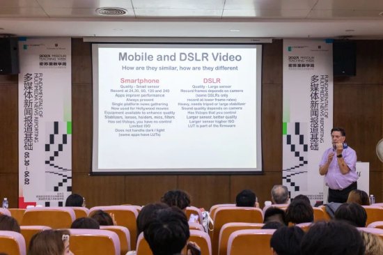 文化传媒学院2023年密苏里教学周