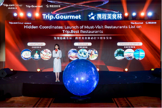 携程副总裁、携程美食林CEO孙天旭