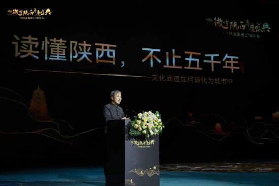 著名作家、文化学者、《百家讲坛》主讲人魏新进行主题分享
