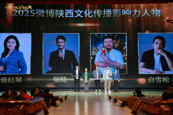 2025微博陕西文化传播影响力人物