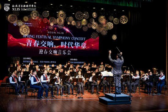 西安市碑林区铁五小学演奏