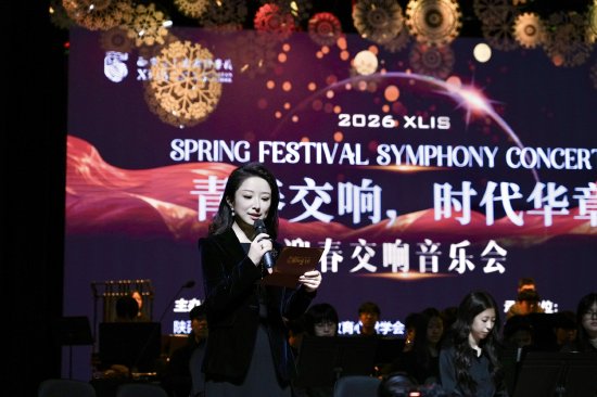 西安梁家滩国际学校校长刘莉致辞