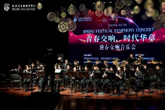 西安梁家滩国际学校演奏