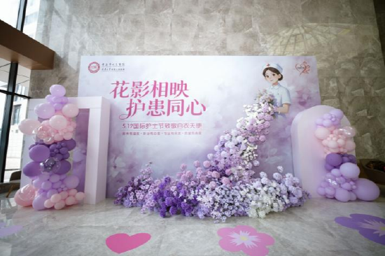 护士节主题文化节活动
