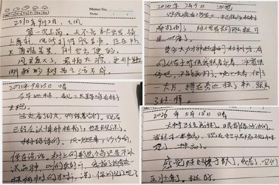 图为老霍部分日记摘录