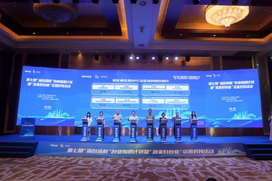 图 4孵化园区及OPC社区结对协作签约