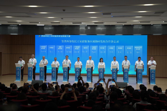 签署仪式