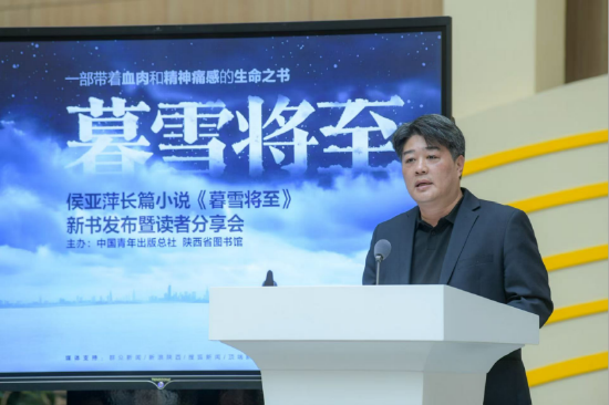 中国青年出版总社文学编辑中心主任侯群雄先生致辞