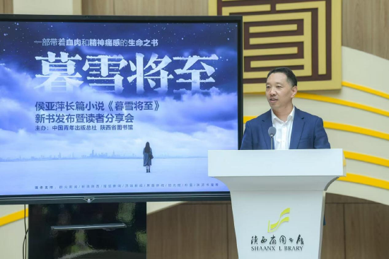 陕西省图书馆党委书记、馆长李录虎先生致辞