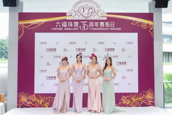　　（左起）2026香港小姐友谊小姐李澄晴、亚军邓匡闵、冠军袁丝珩、季军兼最上镜小姐李泽欣在马会厢房上演一场闪饰秀，佩戴六福珠宝如黄钻般闪耀之‘冰‧钻光影金’时尚黄金首饰与大家分享珠宝搭配心得，尽显新时代女生的时尚触觉。