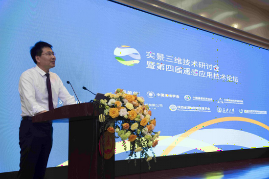 航天宏图首席品牌官刘东升介绍实景三维解决方案航天宏