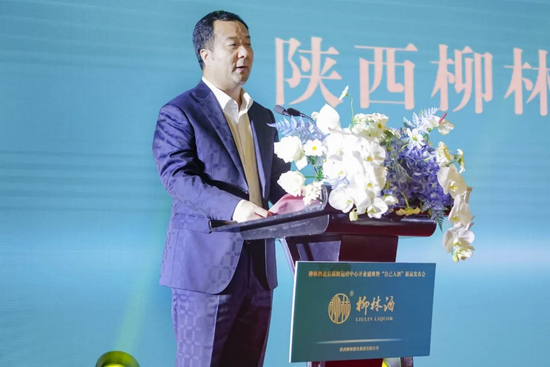 陕西柳林酒业集团董事长付小铜