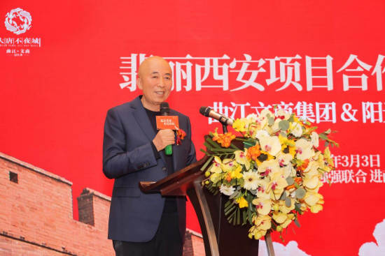 阳光城陕甘区域公司执行董事殷斌宁致辞