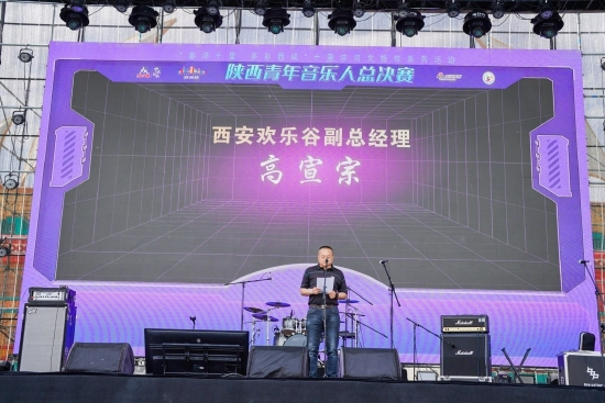 “冰峰杯”陕西青年音乐人选拔赛总决赛圆满落幕