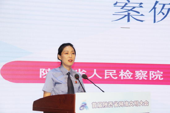 陕西省人民检察院未成年人检察部副主任张洋进行案例分享
