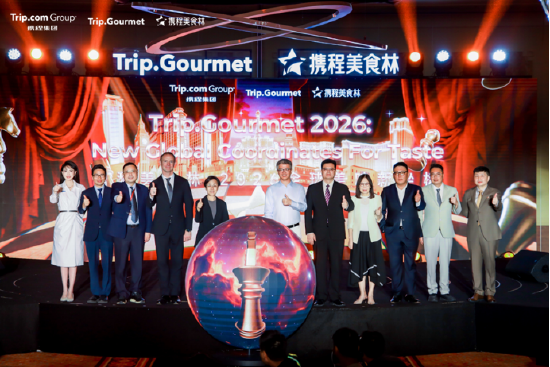 携程美食林年度升级发布暨全球高端餐厅颁奖盛典启幕