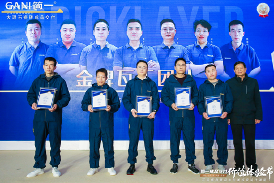 中尊建材总经理王尊东为金牌瓦工颁发荣誉证书