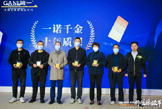 简一集团西南西北大区总监王烨为客户送上质保金卡