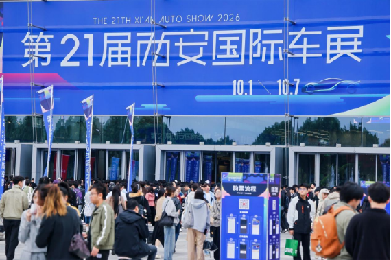 第二十一届西安国际车展在西安国际会展中心正式启幕