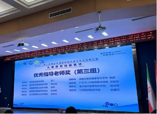 教师张妤荣获优秀指导老师奖