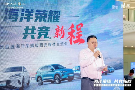 比亚迪海洋网陕甘宁战区陕南大区大区经理杨斌