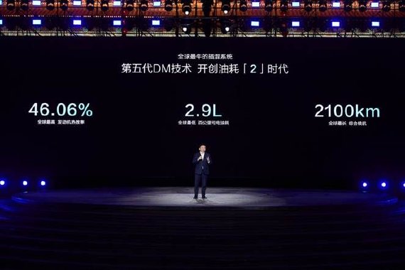 第五代DM技术 开创油耗2时代