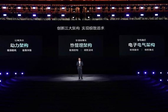 创新三大架构 实现极致追求