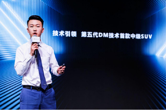 比亚迪汽车王朝网产品讲师葛敏佳现场解读