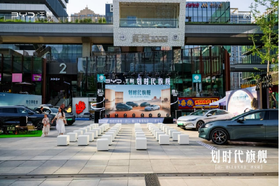 划时代旗舰比亚迪汉L、唐L上市西安站