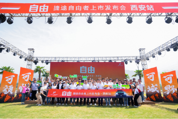 捷途自由者12.49万起西北上市