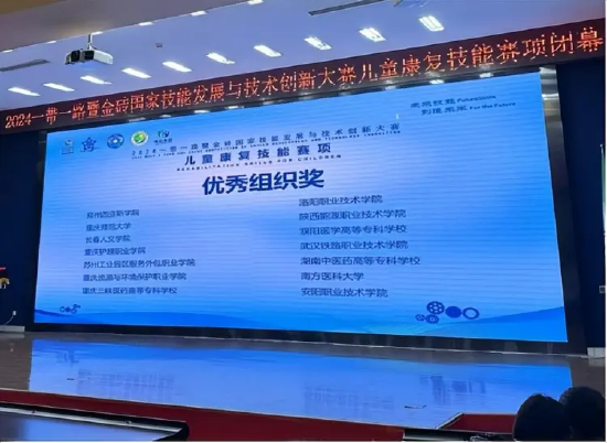 学校获优秀组织奖